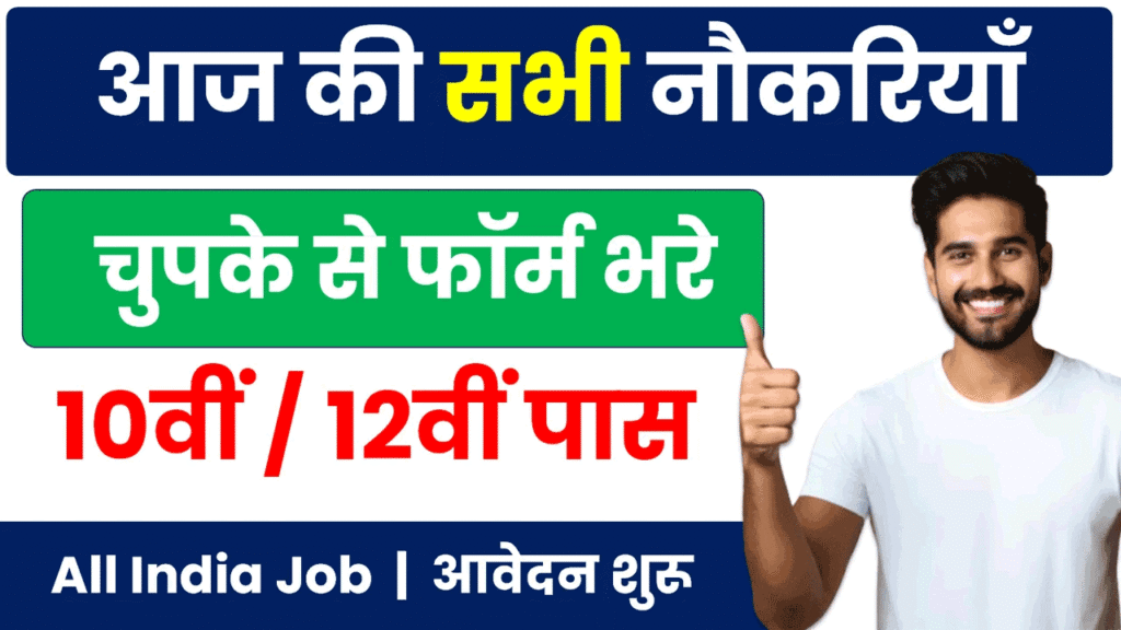 Fast Job