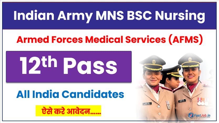 Indian Army MNS BSC Nursing Application Form