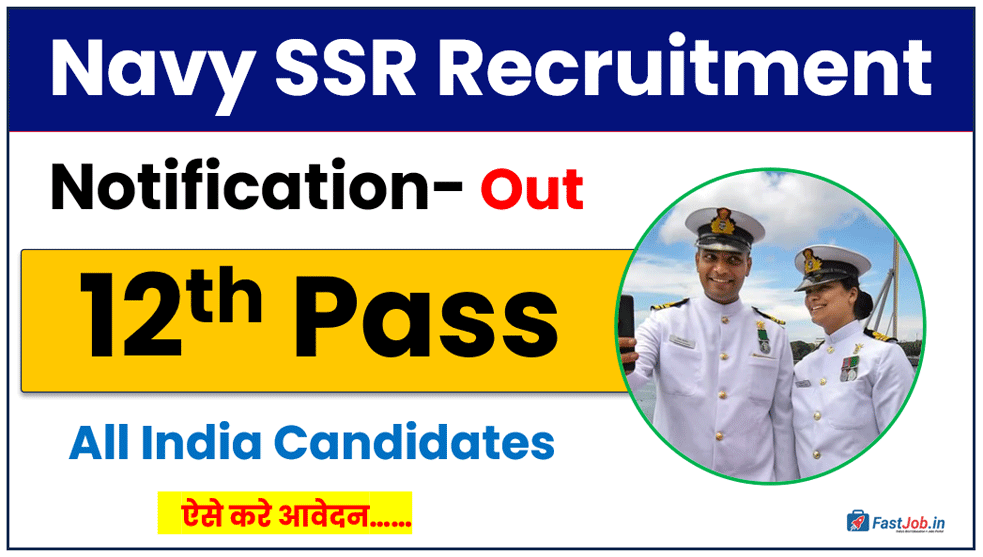 Navy SSR Recruitment