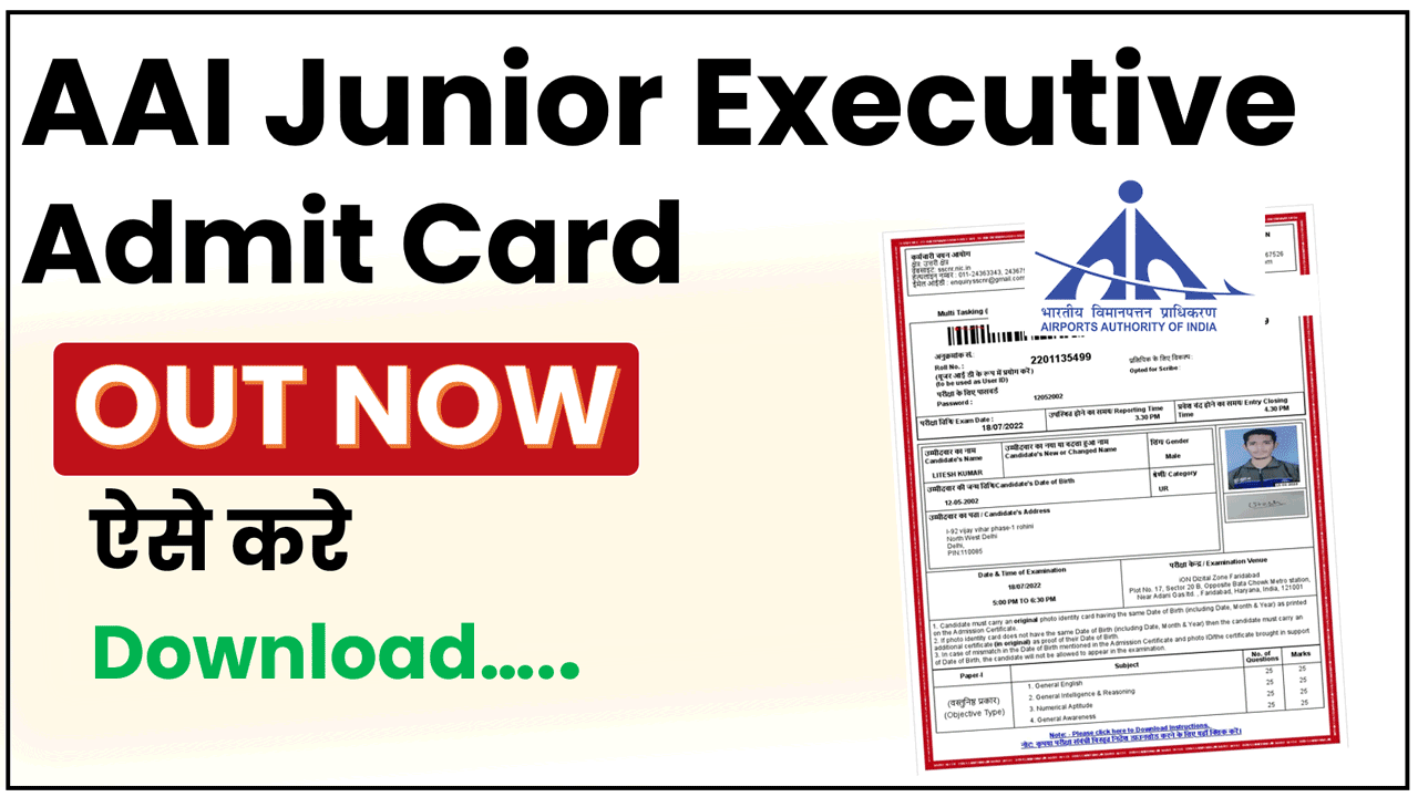 AAI Junior Executive Admit Card 2026 Download