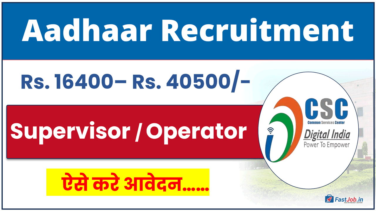 Aadhaar Supervisor/Operator Vacancy