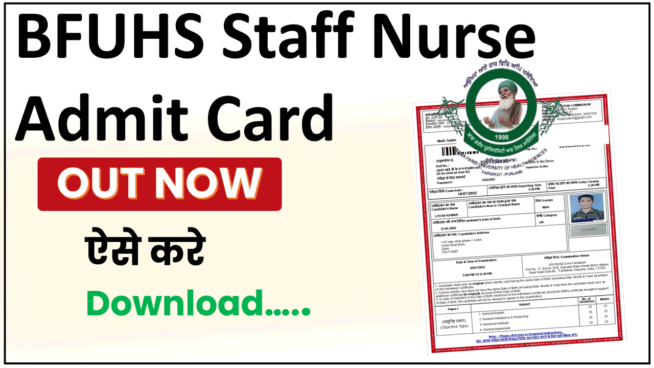 BFUHS Staff Nurse Admit Card