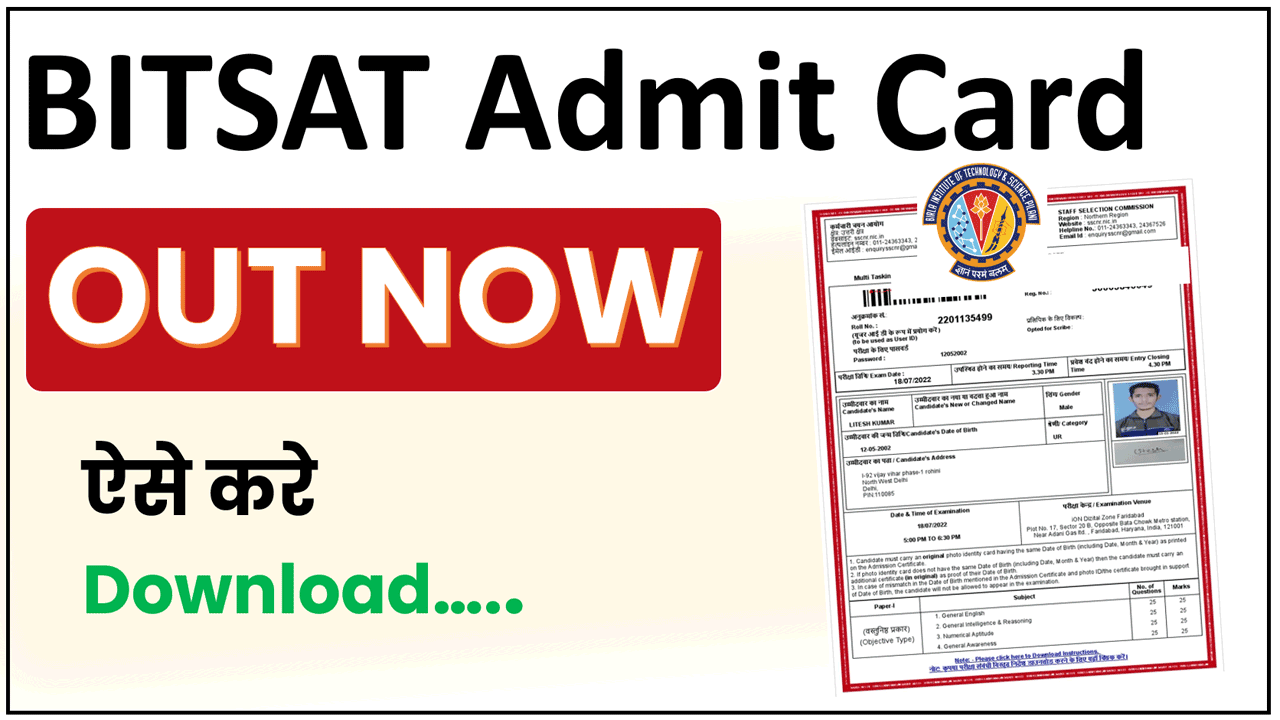 BITSAT Admit Card 2026