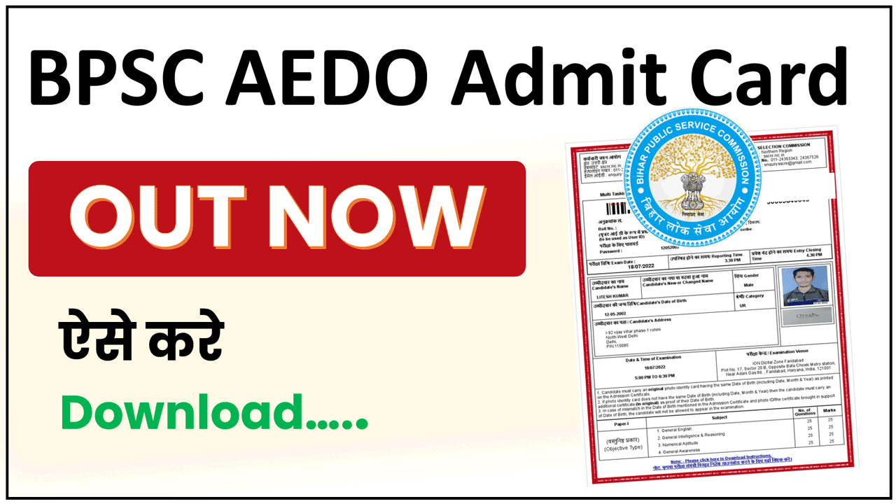 BPSC AEDO Admit Card 2026