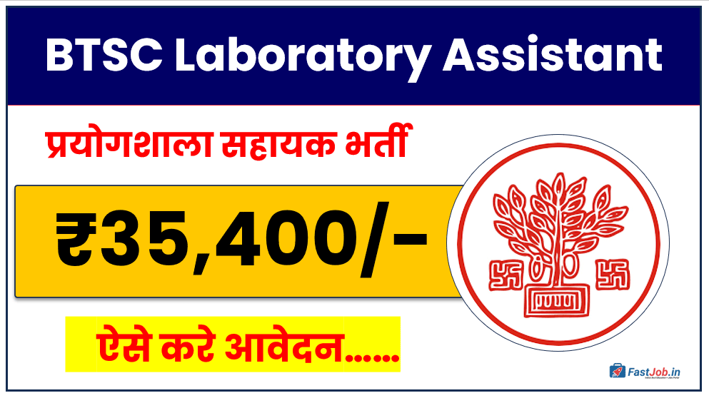BTSC Laboratory Assistant Recruitment 2026