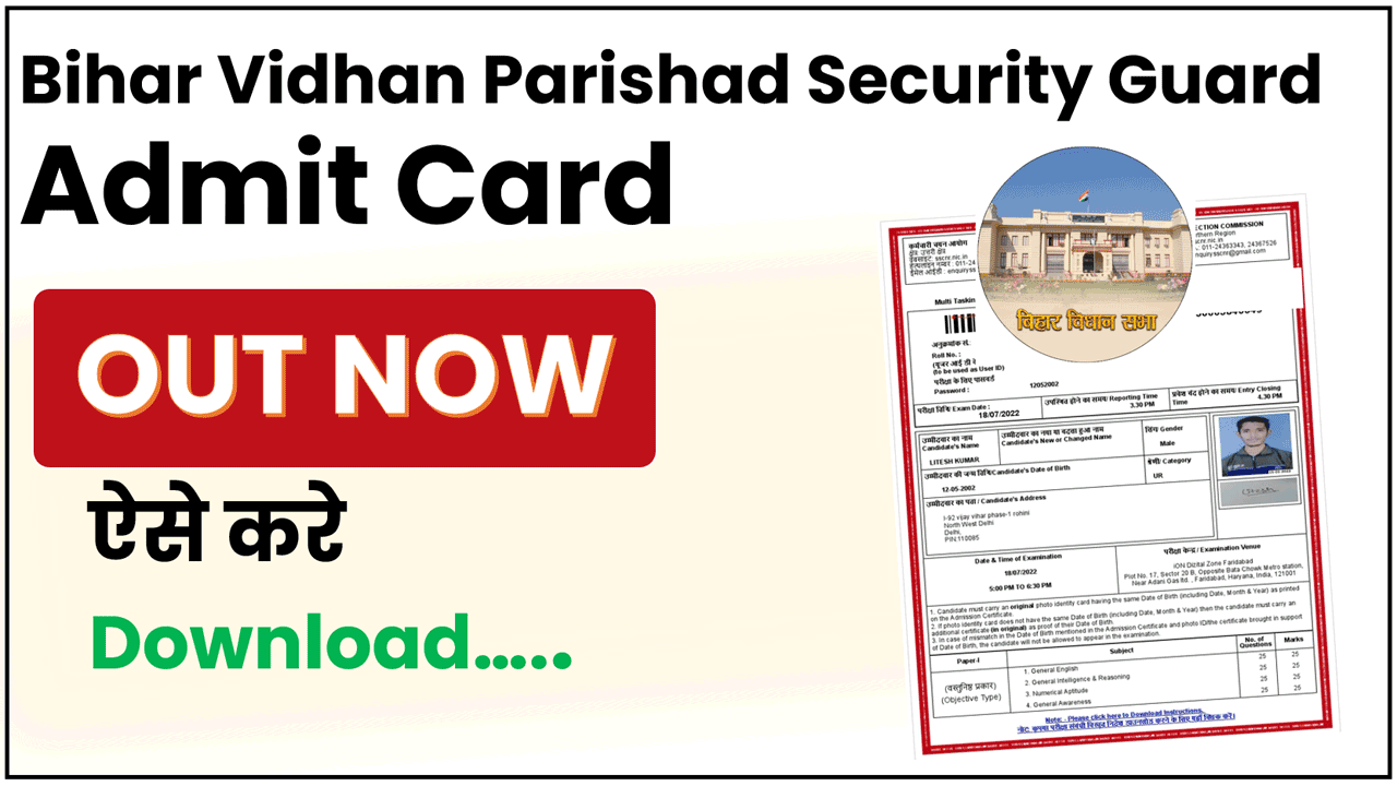 Bihar Vidhan Parishad Security Guard Admit Card 2026 Download