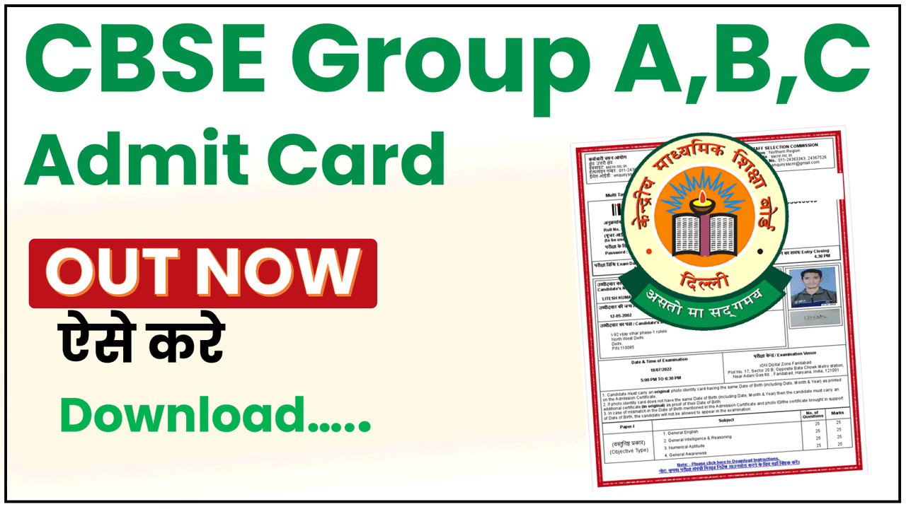 CBSE Group A, B, C Tier-II Admit Card 2026