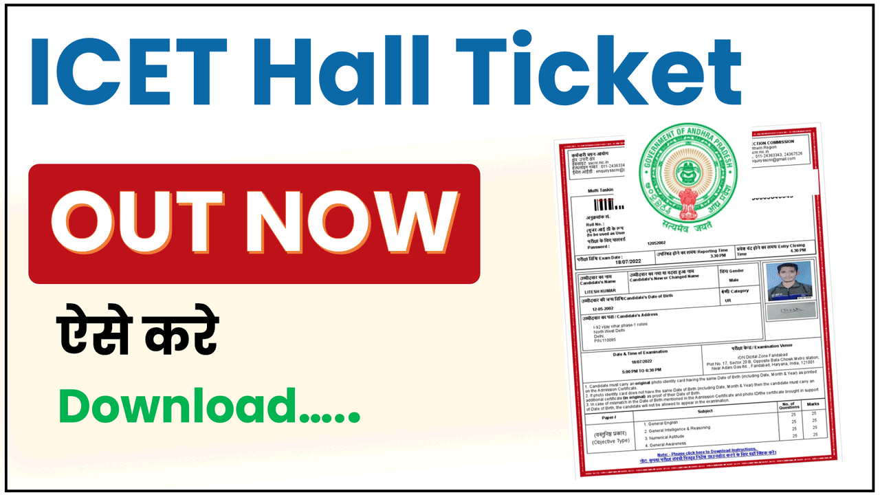 ICET Hall Ticket Download 2026