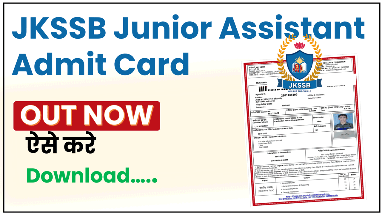 JKSSB Junior Assistant Admit Card 2026
