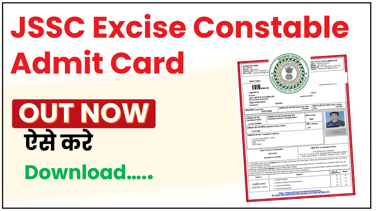 JSSC Excise Constable Admit Card