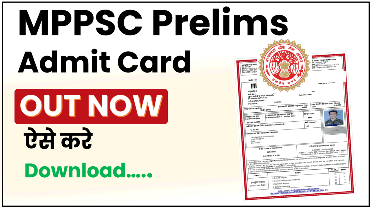 MPPSC Prelims Admit Card 2026 Download