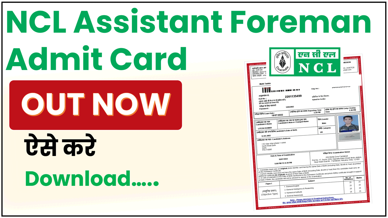 NCL Assistant Foreman Admit Card 2026 Download