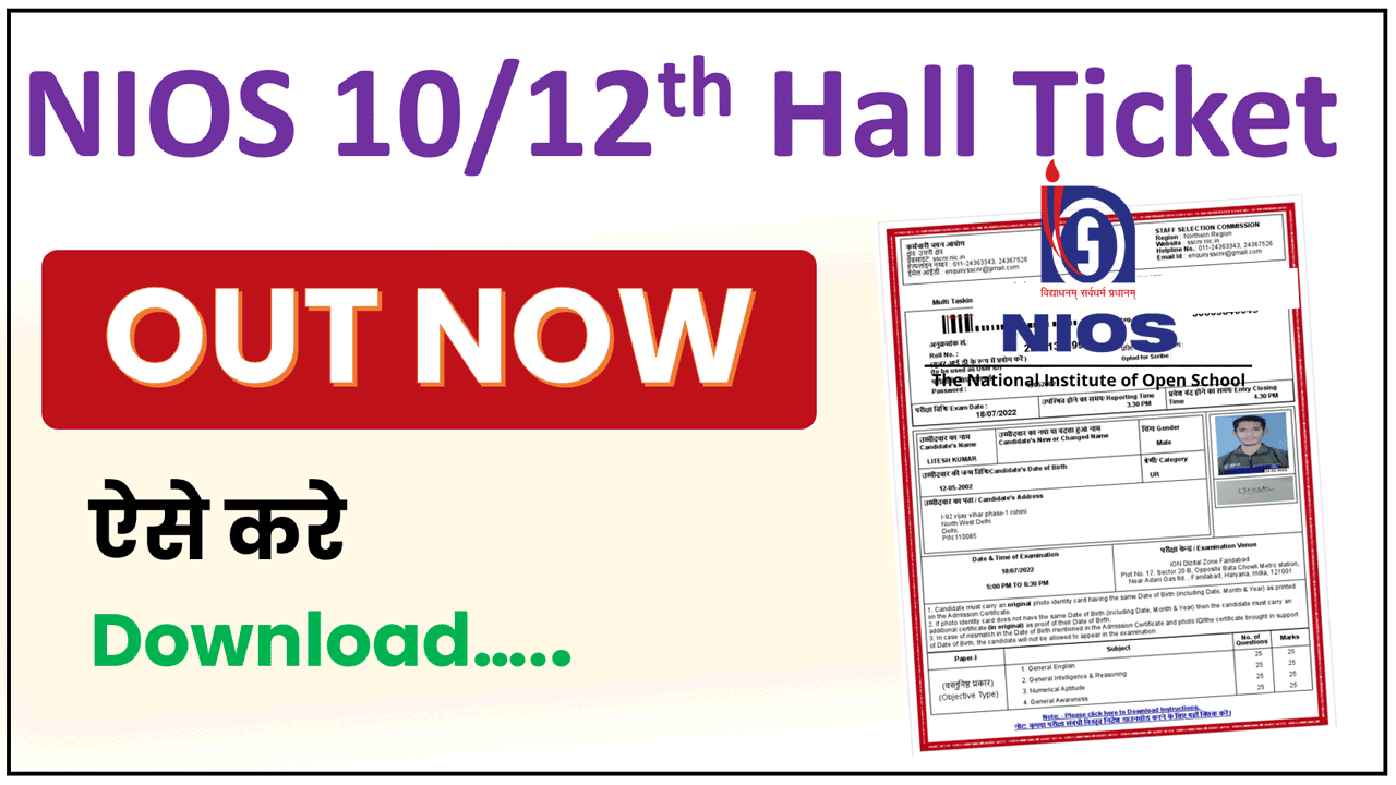 NIOS Admit Card 2026