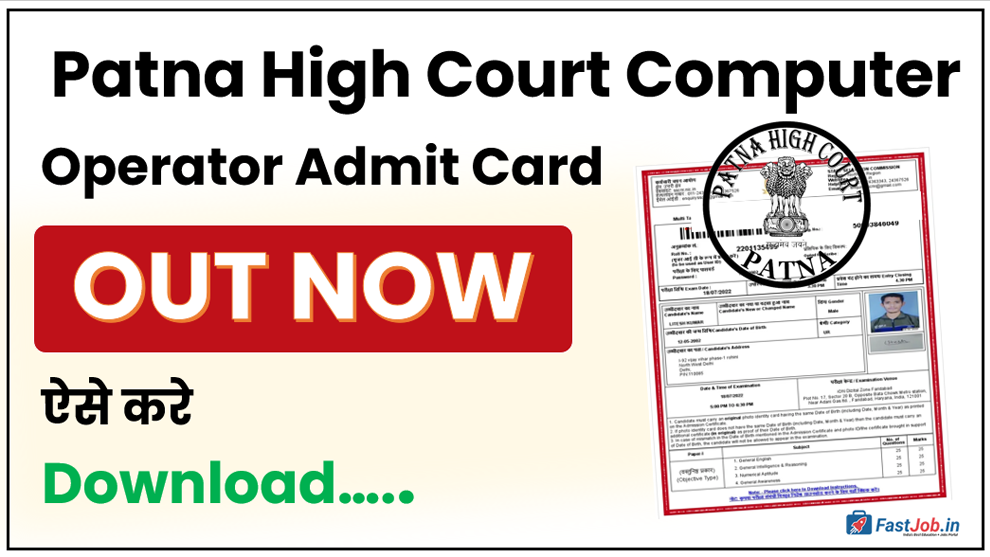 Patna High Court Computer Operator Admit Card 2026 Download