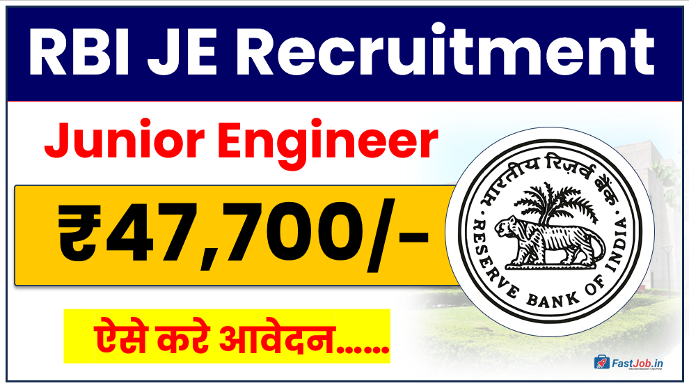 RBI JE Recruitment