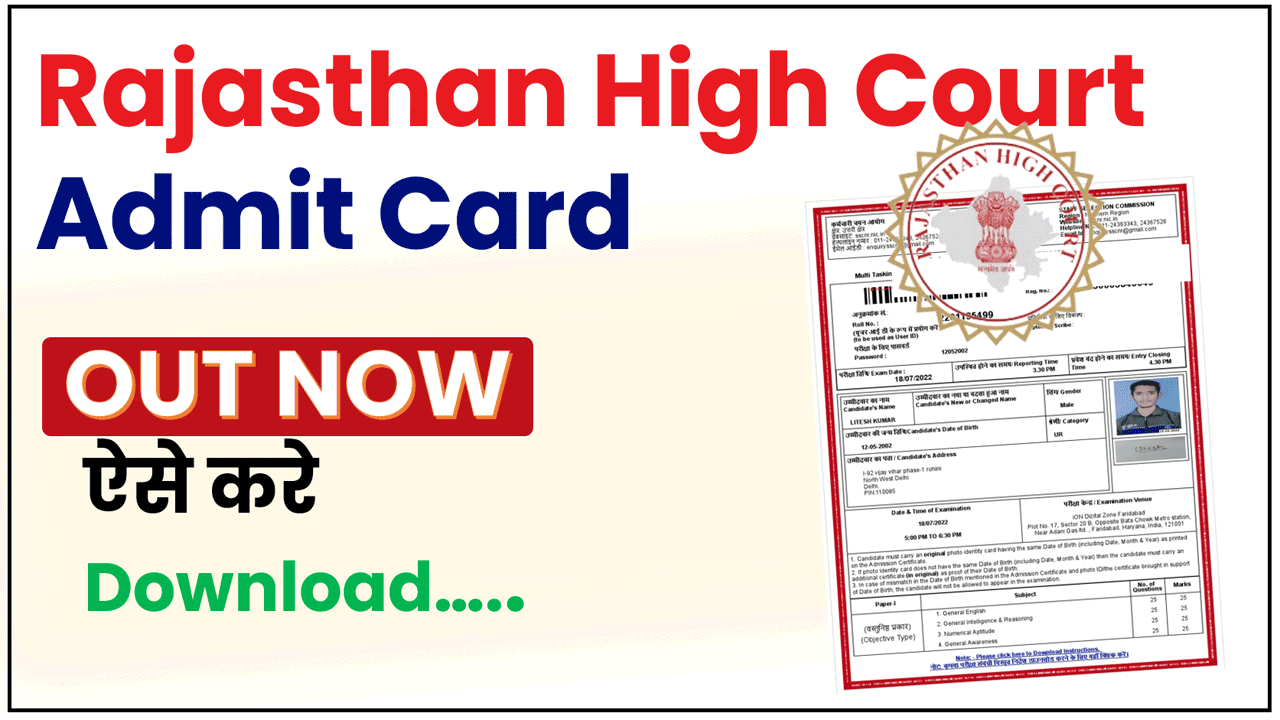 Rajasthan High Court Admit Card 2026 Download