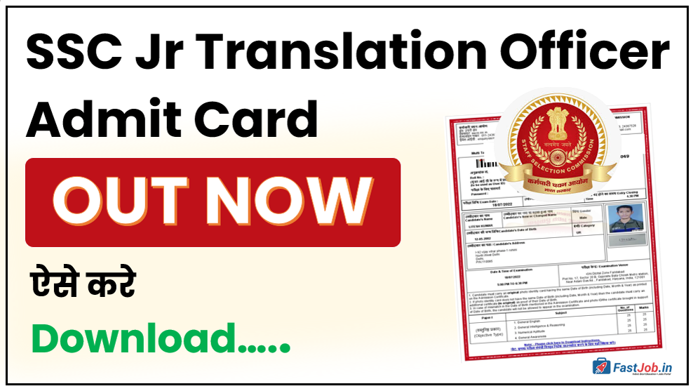 SSC JHT Admit Card 2026