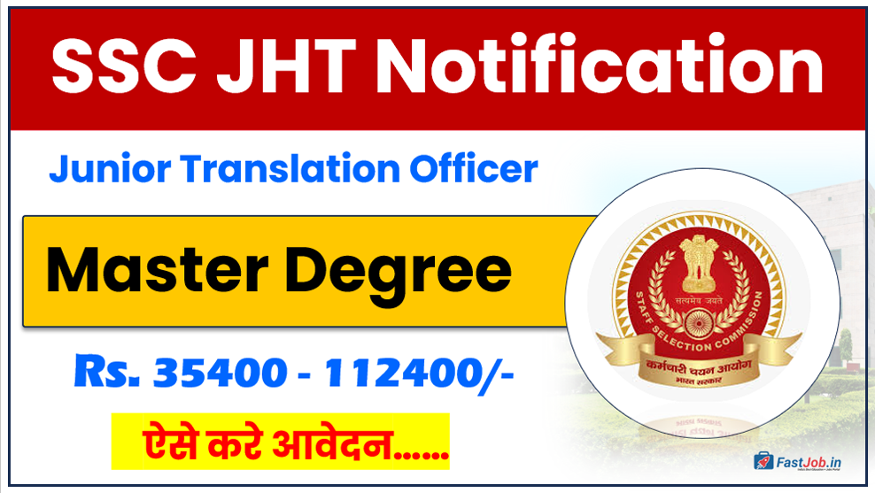 SSC JHT Notification