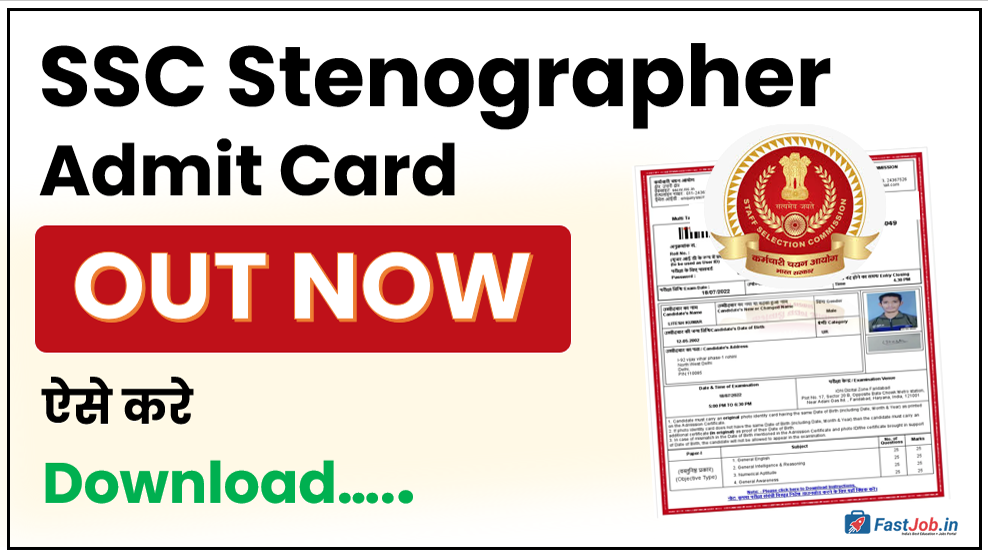SSC Stenographer Admit Card 2026