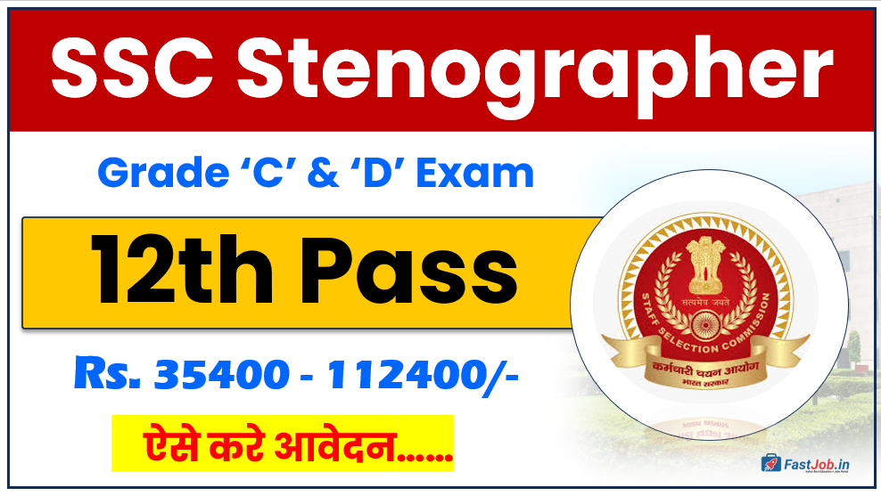 SSC Stenographer Vacancy