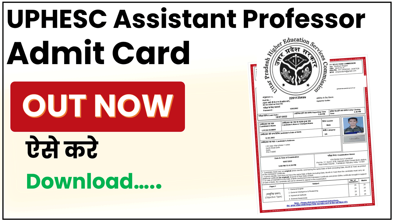 UPHESC Assistant Professor Admit Card 2026