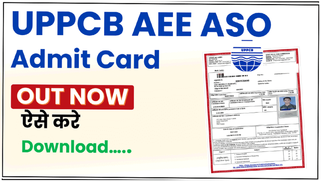 UPPCB AEE ASO Admit Card 2026 Download Link Activate Check Here