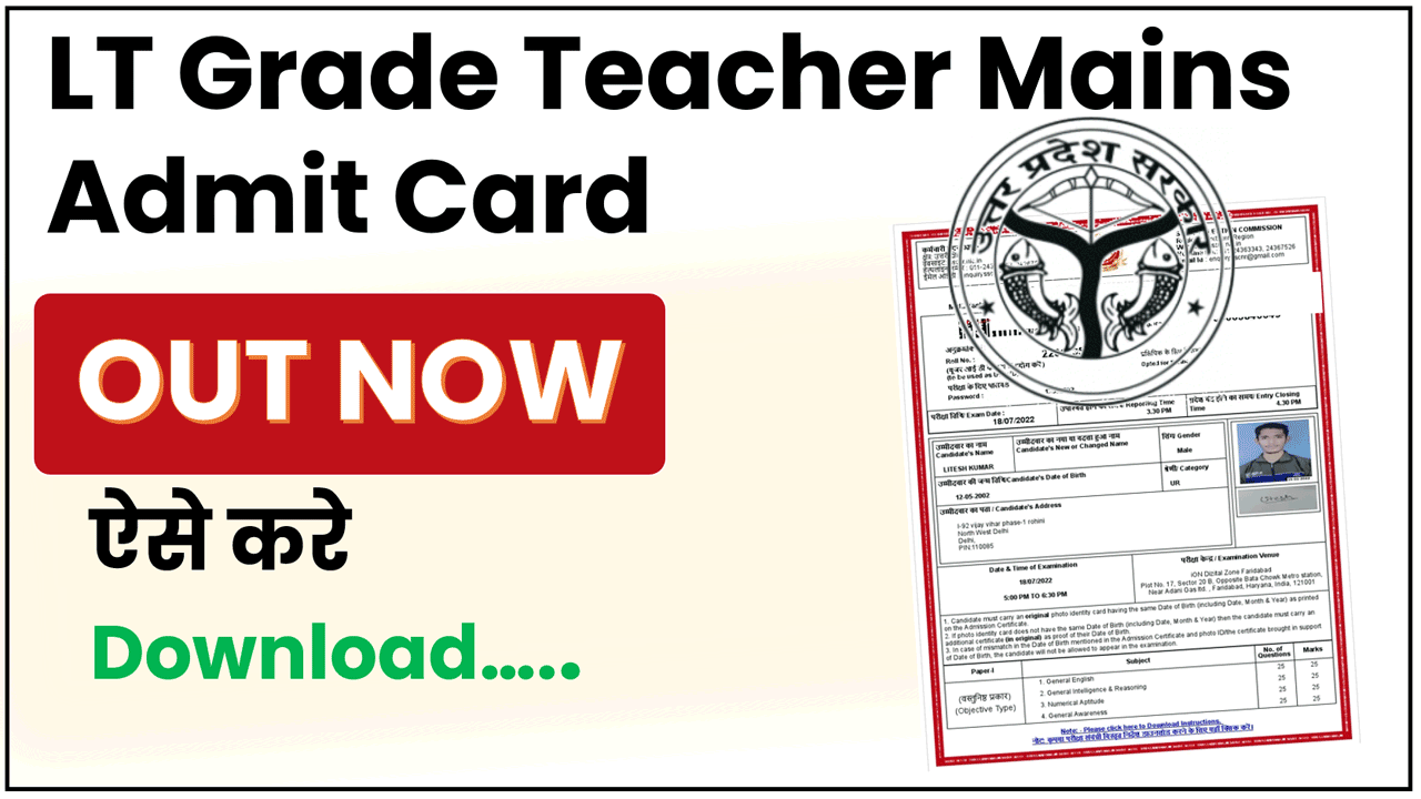 UPPSC Assistant LT Grade Teacher Mains Admit Card 2026