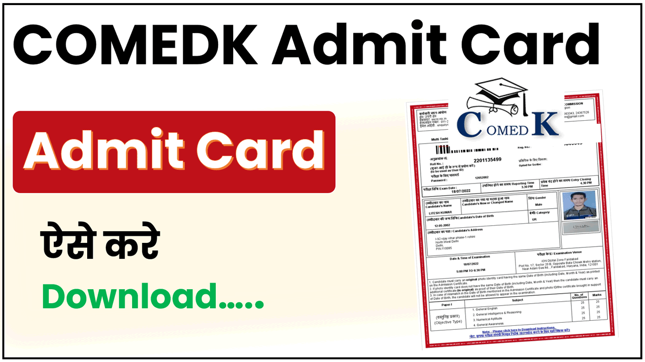 COMEDK Admit Card