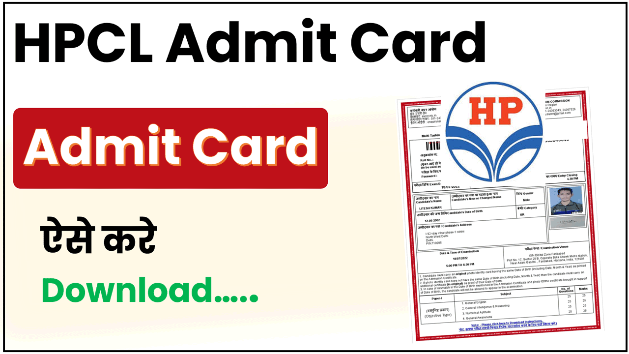 HPCL Admit Card 2026 Download