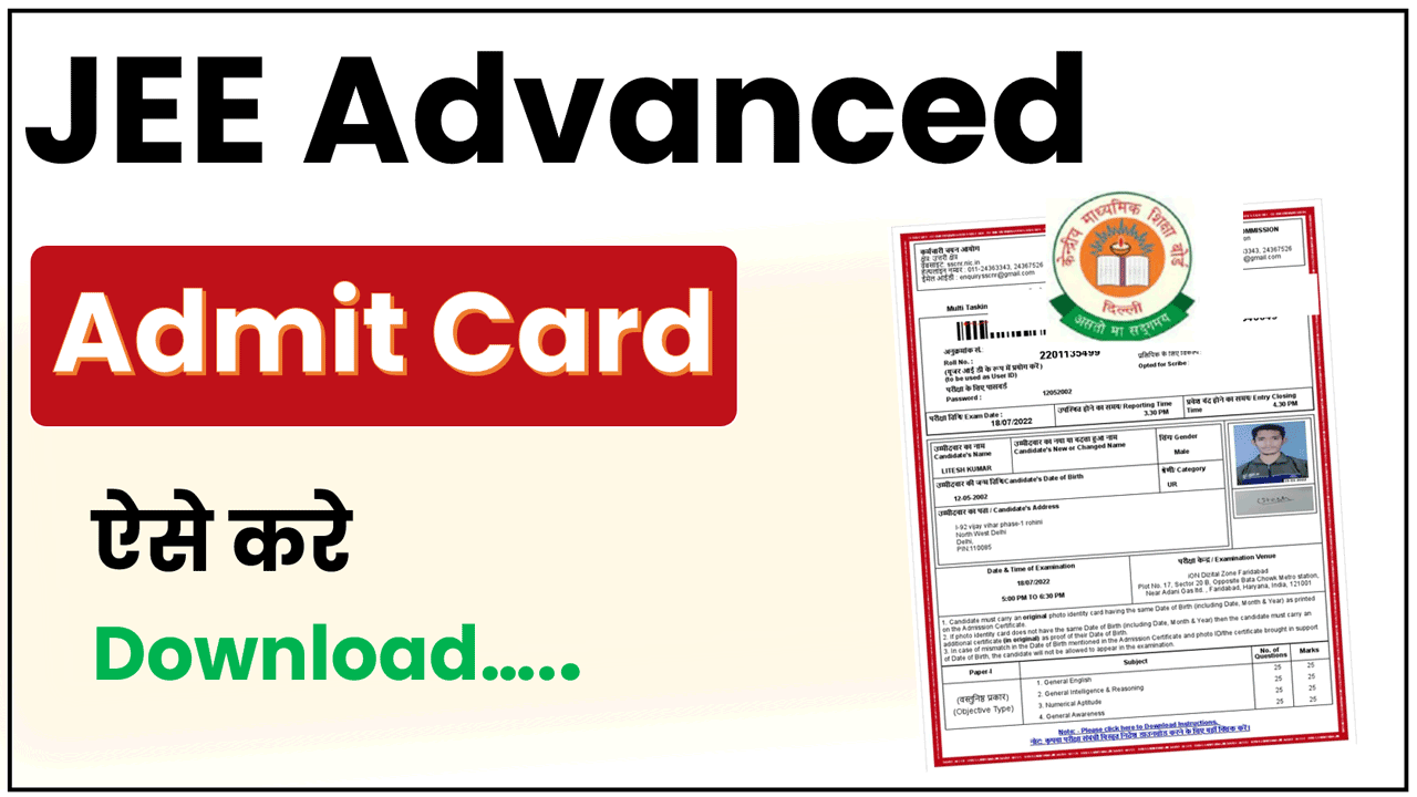 JEE Advanced Admit Card