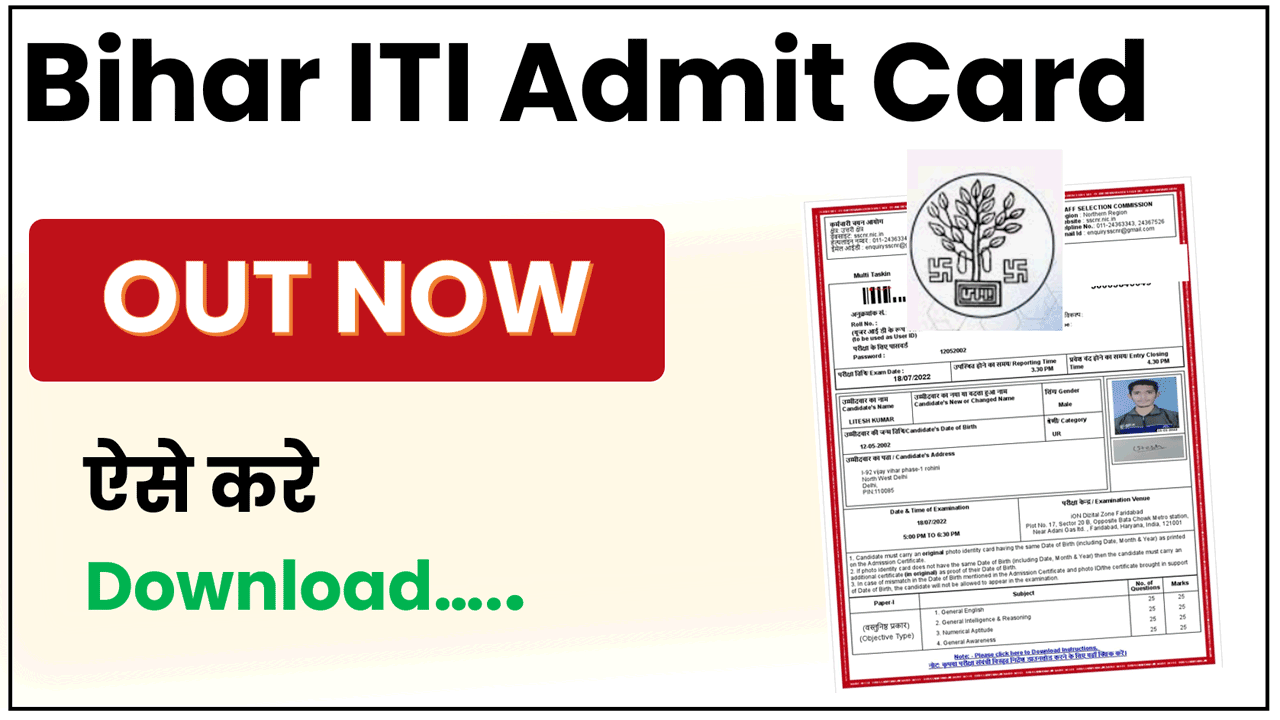 Bihar ITI Admit Card