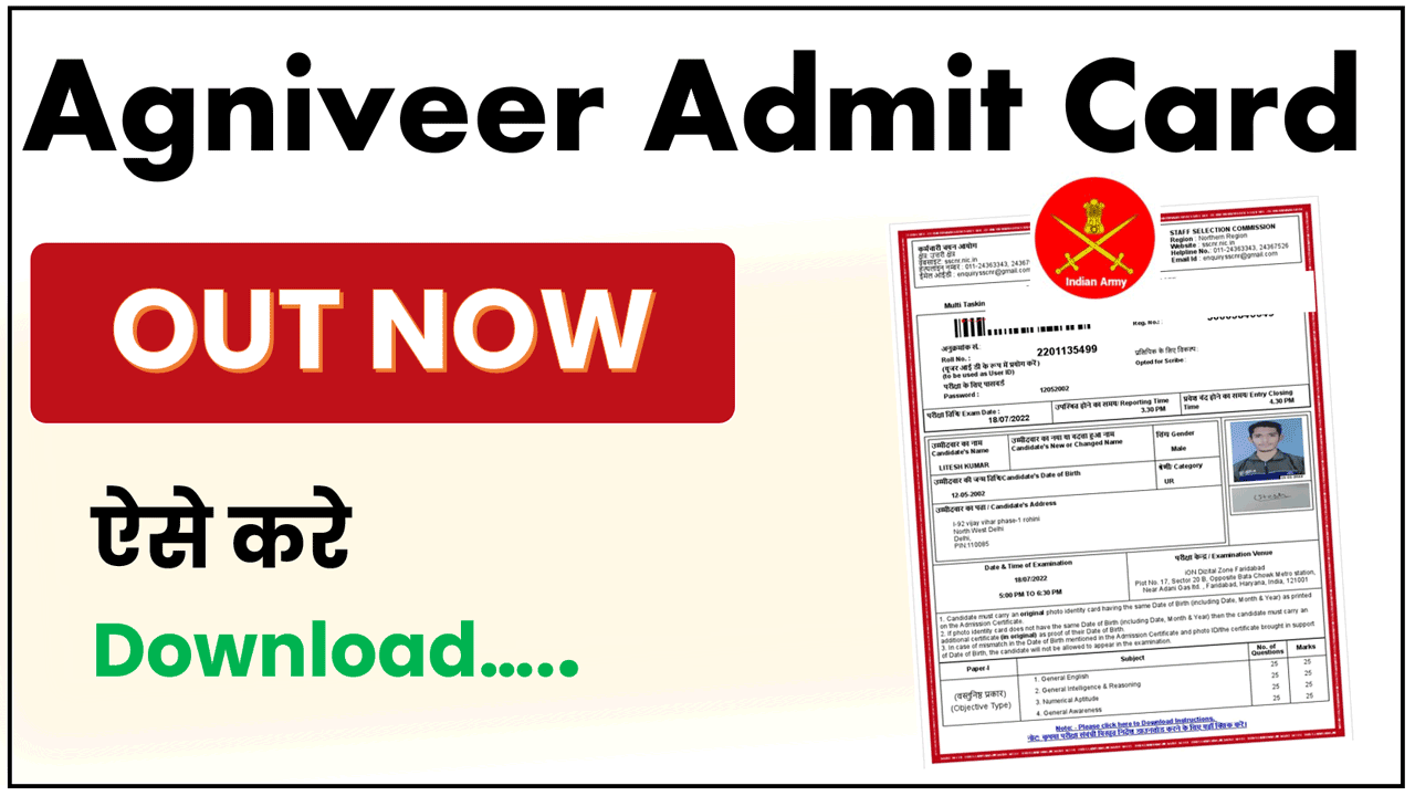 Army Agniveer Admit Card 2026