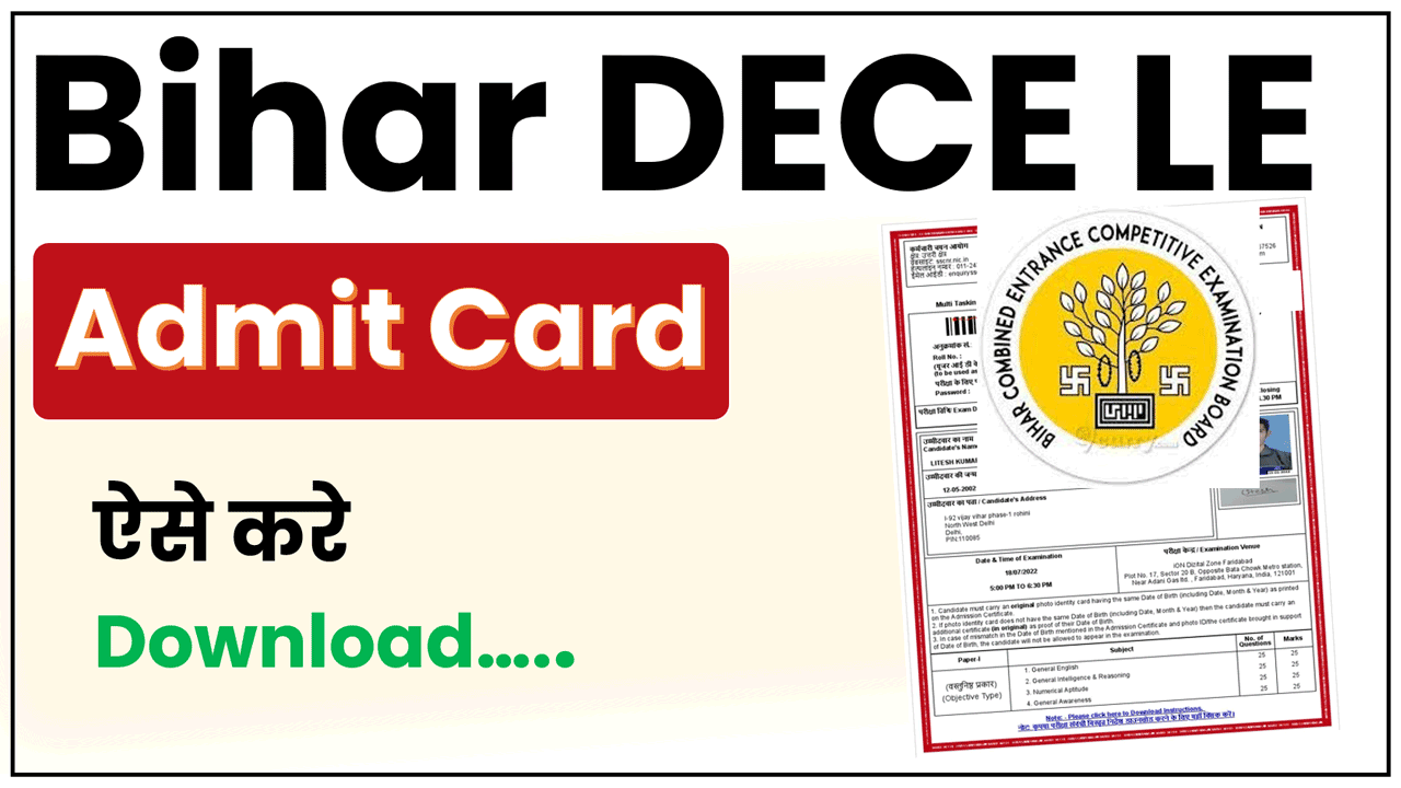Bihar DECE LE Admit Card