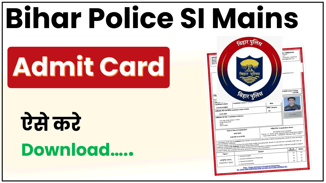 Bihar Police SI Mains Admit Card 2026