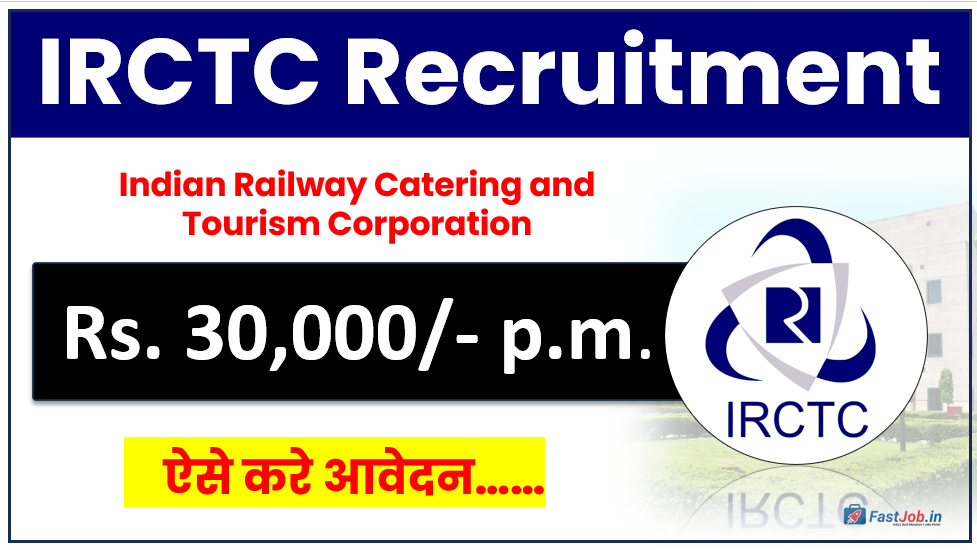 IRCTC Recruitment