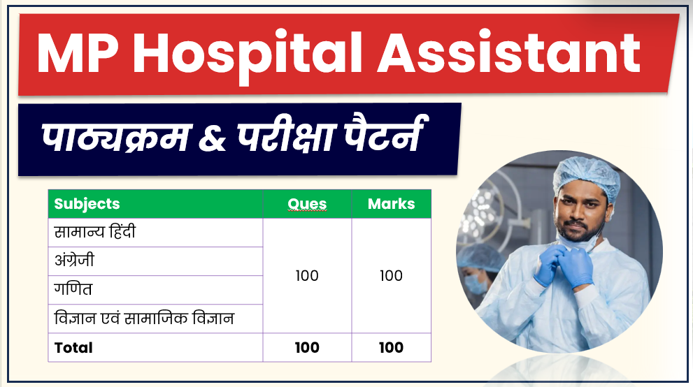 MP Hospital Assistant Syllabus