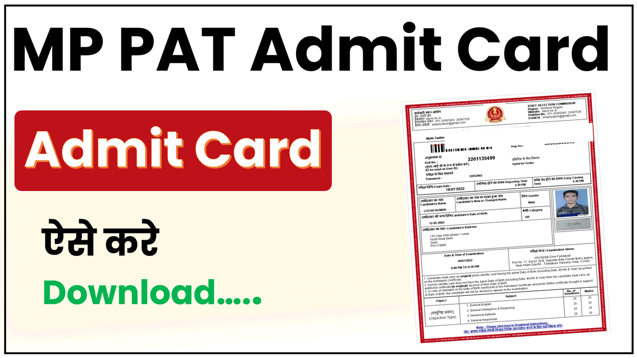 MP PAT Admit Card 2026 Download