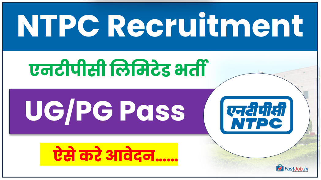 NTPC Assistant Officer Recruitment