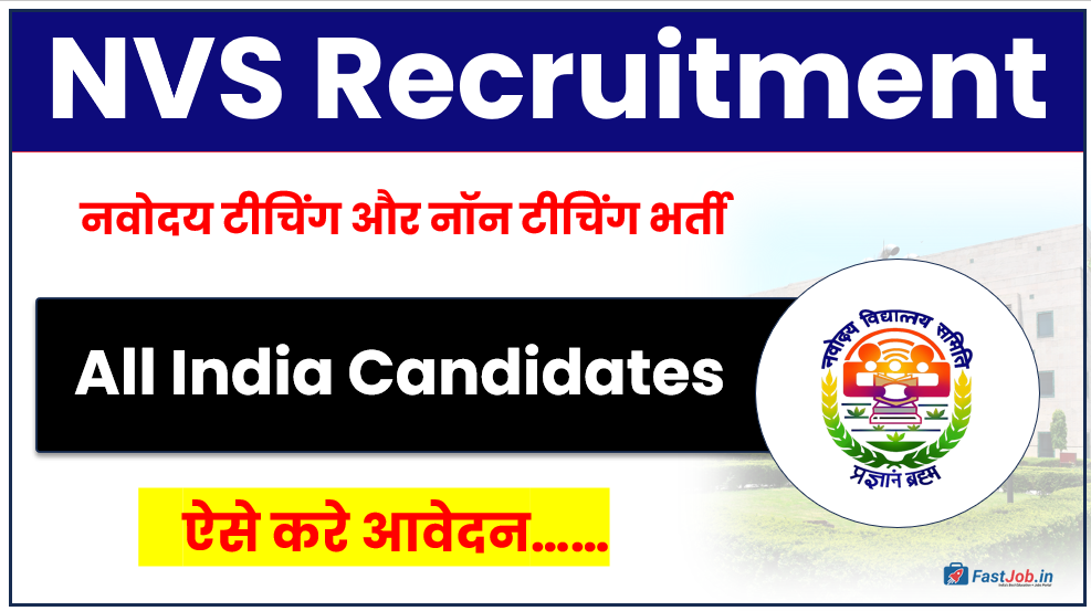 NVS Chandigarh Recruitment