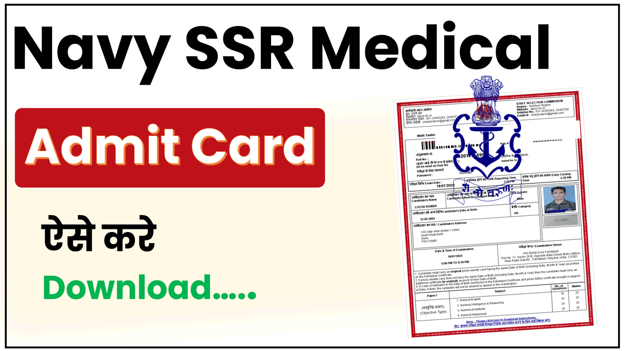 Navy SSR Medical Admit Card