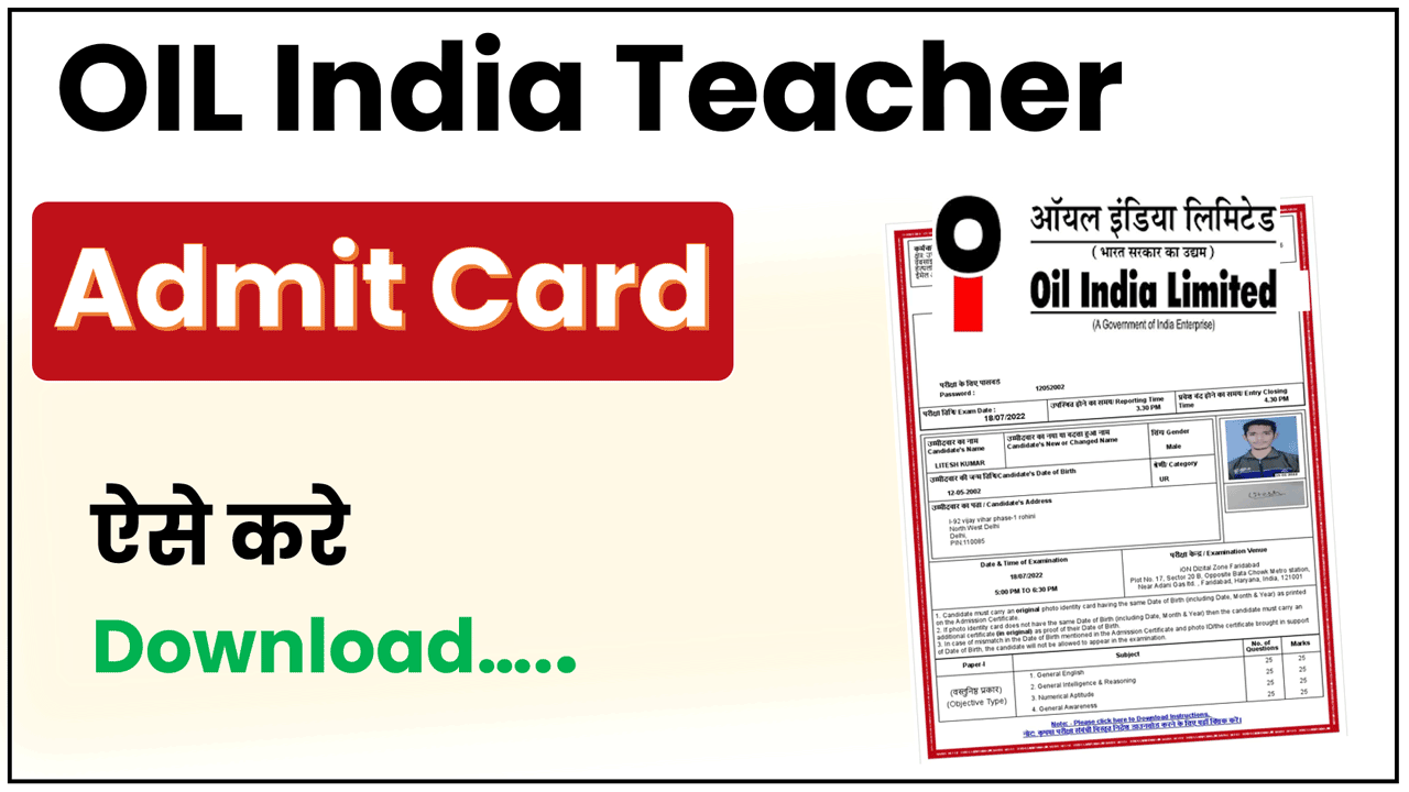 OIL India Teacher Admit Card