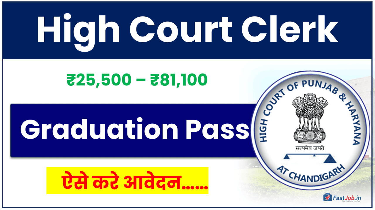Punjab and Haryana High Court Recruitment