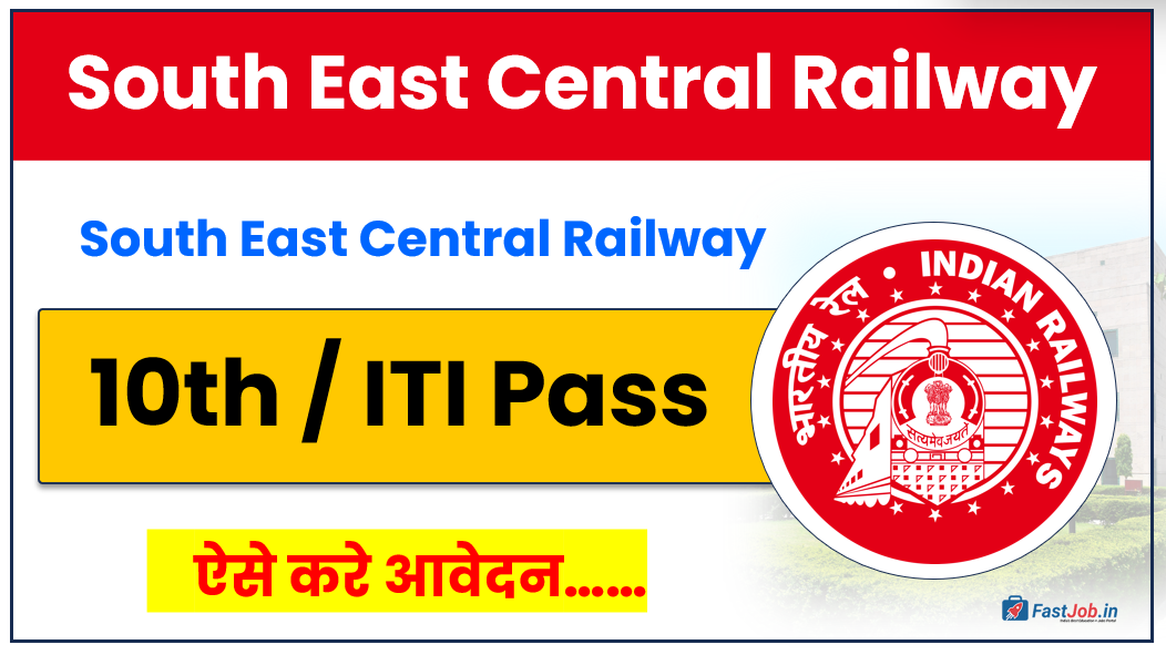 South East Central Railway Vacancy