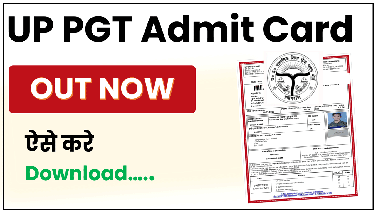 UP PGT Admit Card 2026