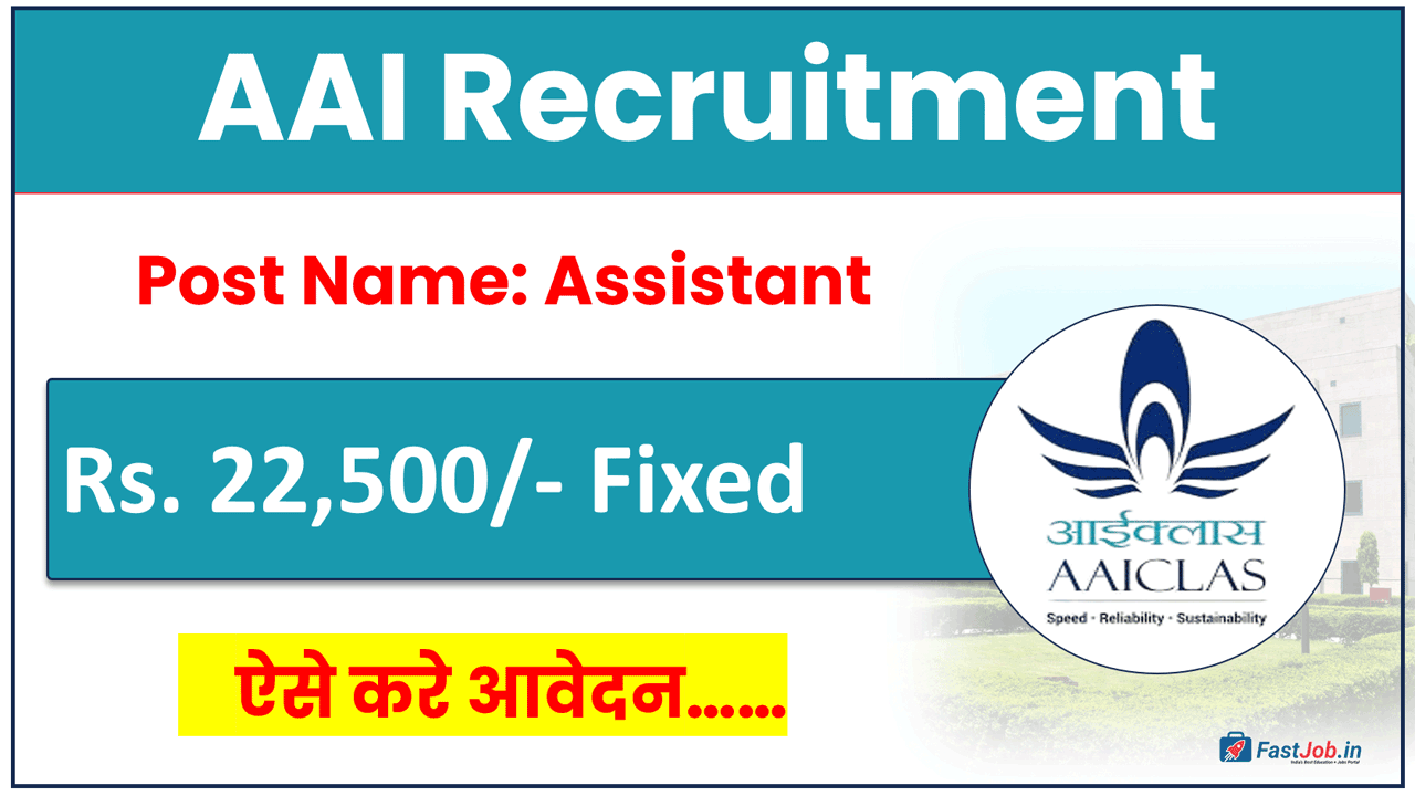 AAICLAS Recruitment 2026