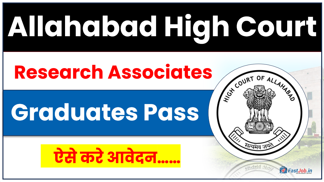 Allahabad High Court Research Associates Recruitment