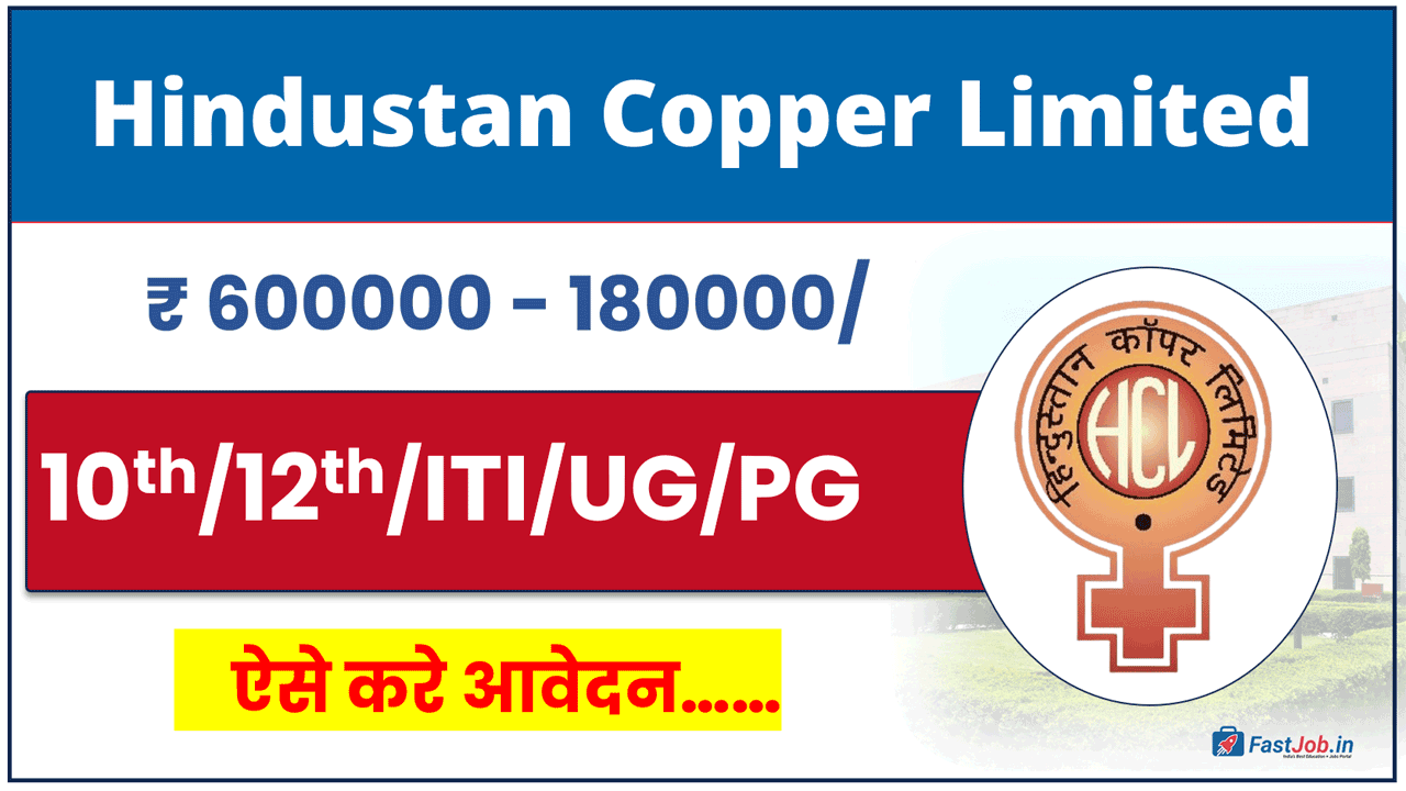 Hindustan Copper Limited Recruitment