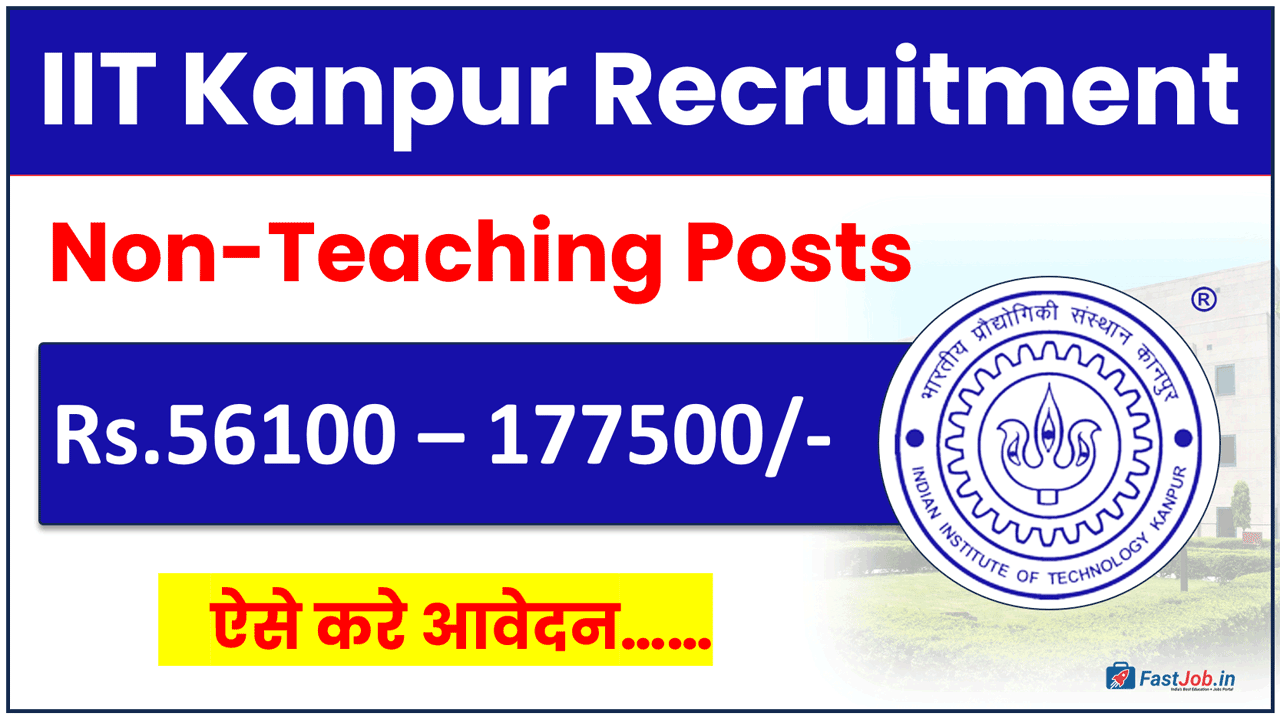 IIT Kanpur Non-Teaching Recruitment