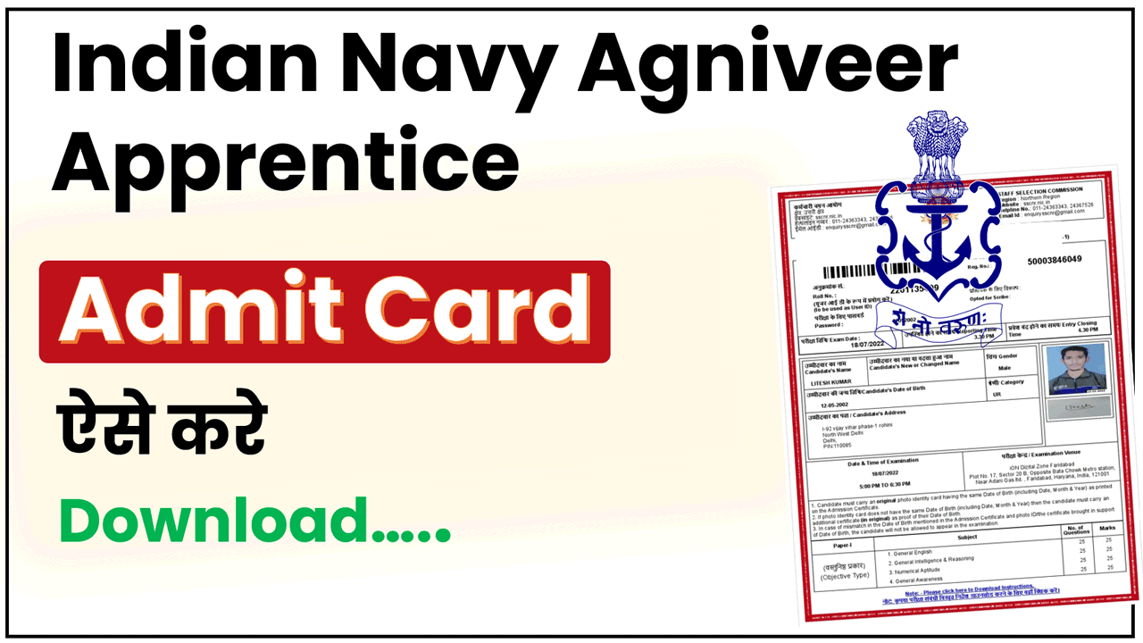 Indian Navy Agniveer Apprentice Admit Card