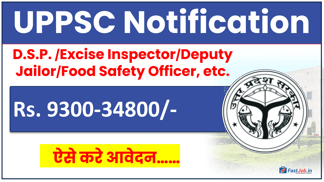 UPPSC Notification